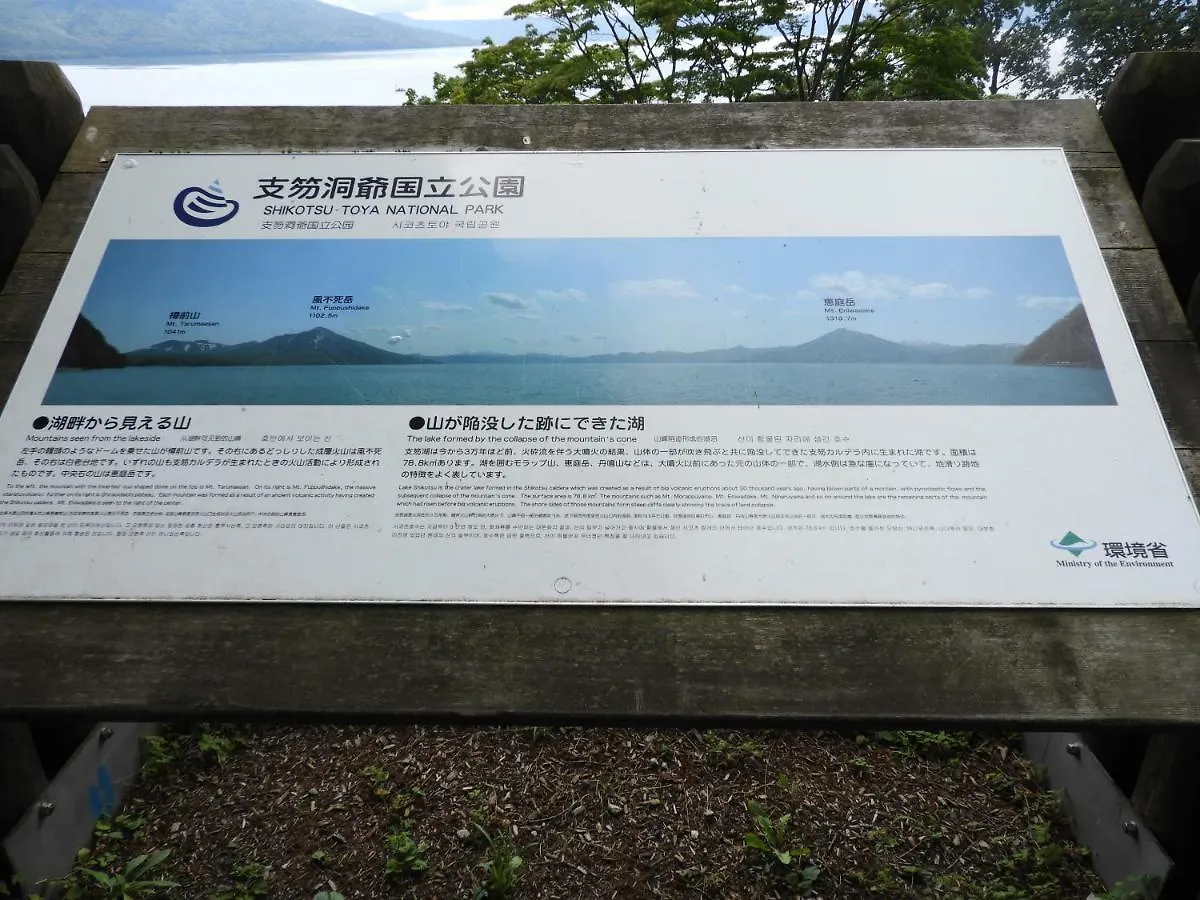 Lakeside House Ton-Ton Otel Chitose  0*, Chitose (Hokkaido)