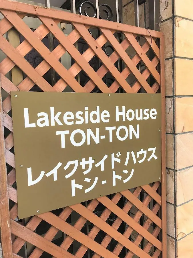 Tatil Evi Lakeside House Ton-Ton Otel Chitose